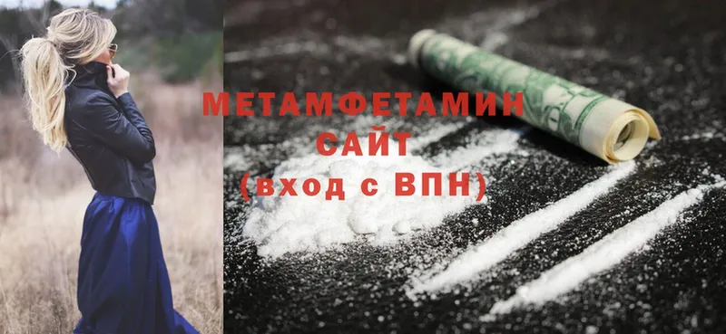 Первитин Methamphetamine  маркетплейс Telegram  Уяр  закладка 